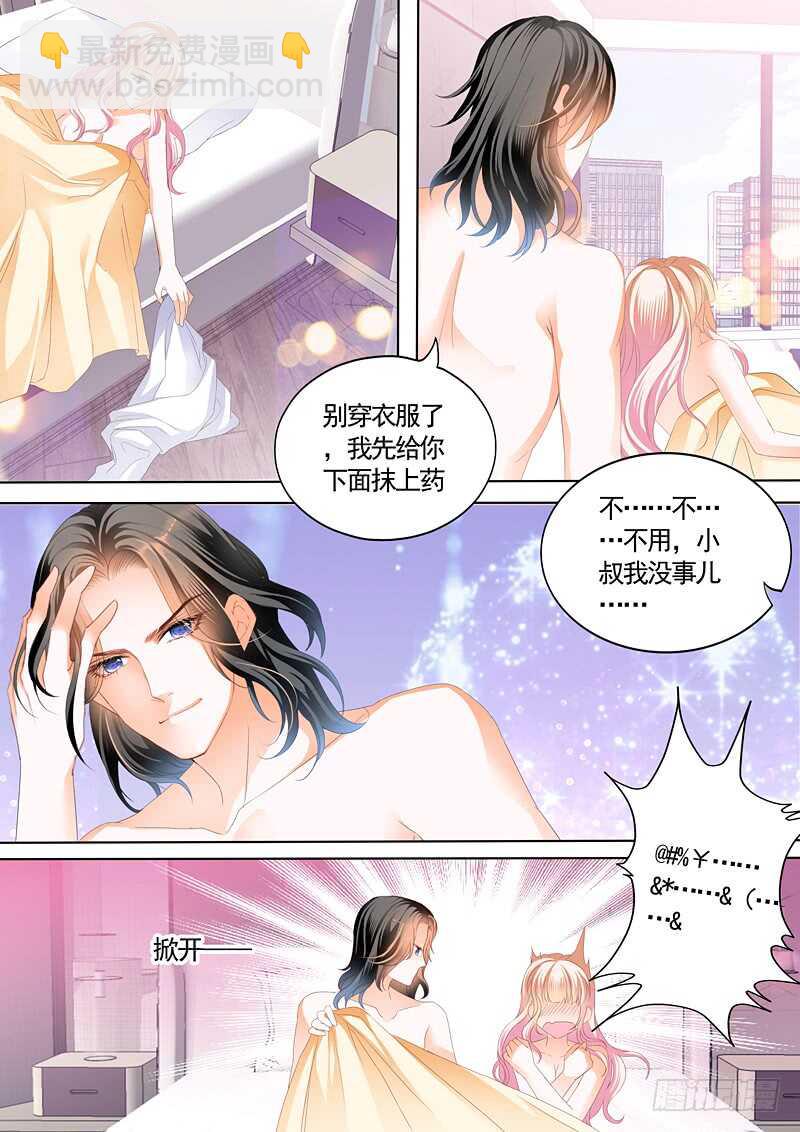 连更三-第75话