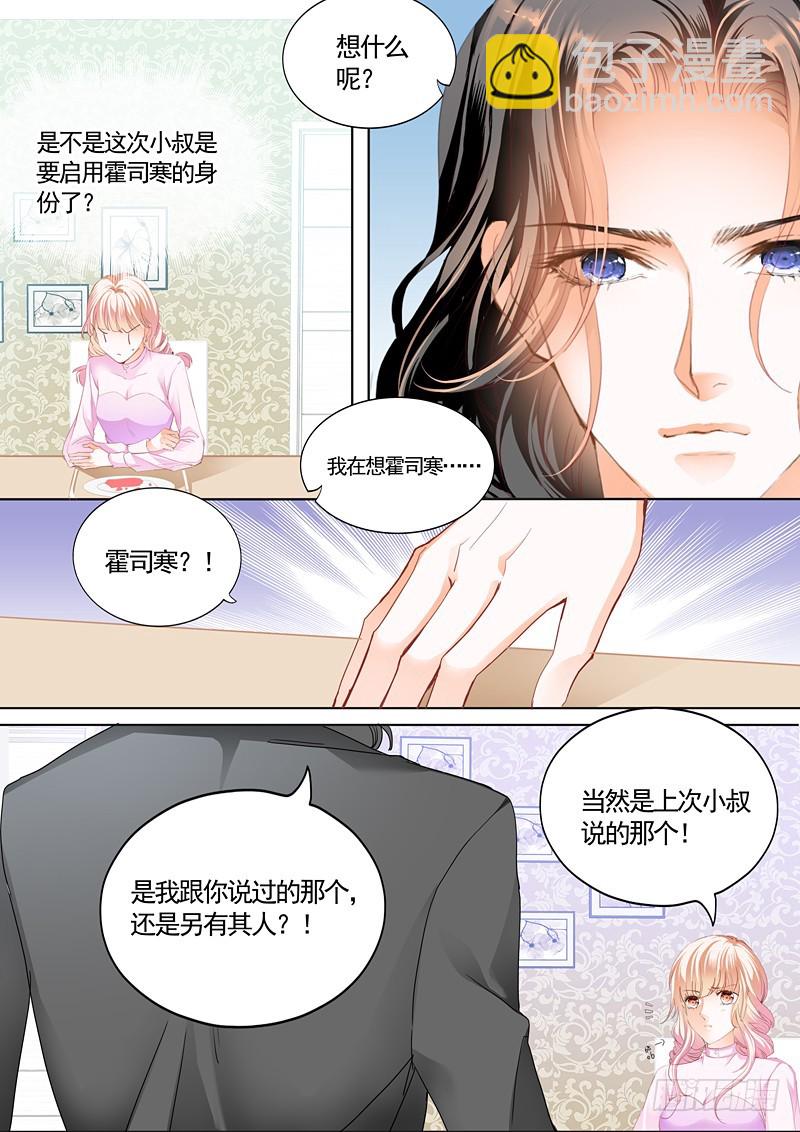 温泉之旅开启-第69话