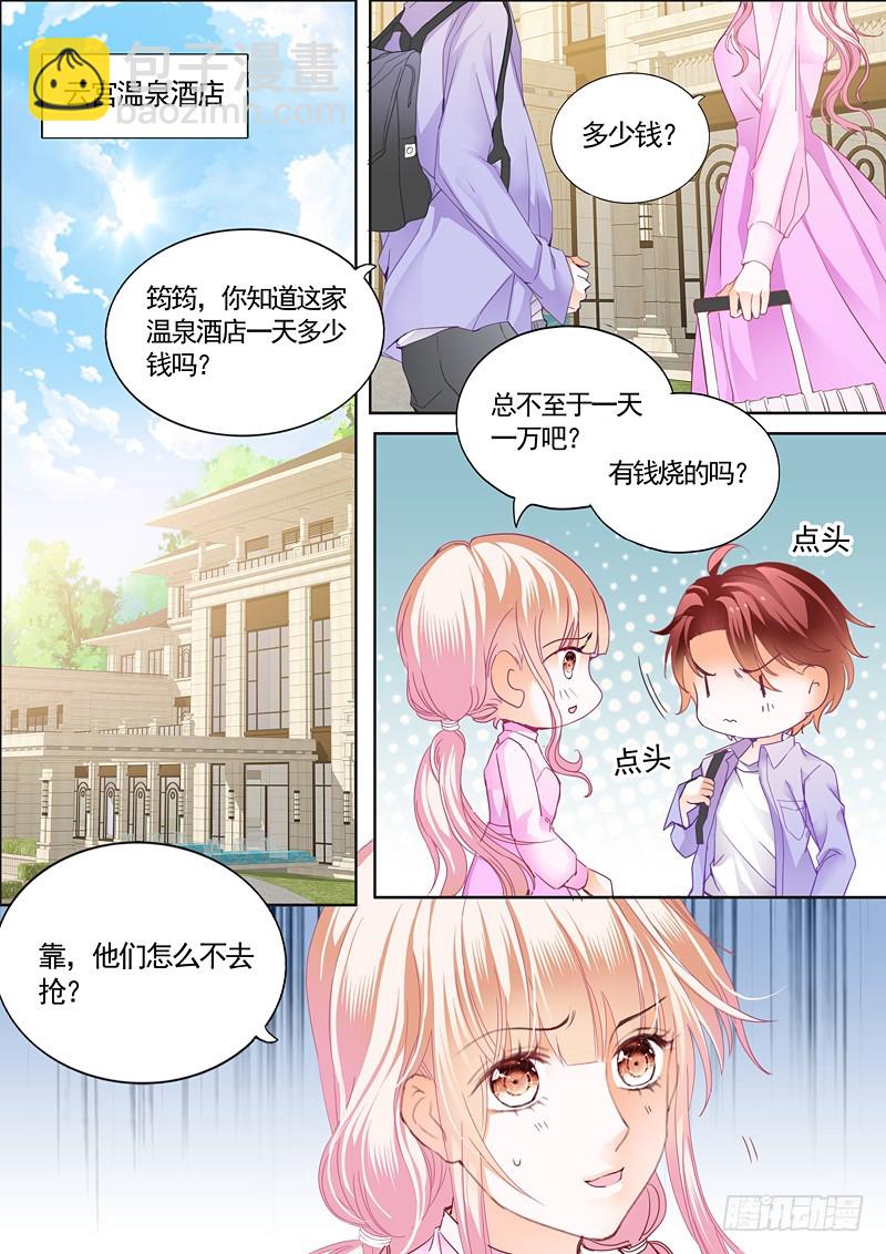 温泉之旅开启-第69话