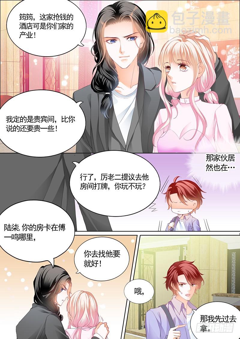 温泉之旅开启-第69话