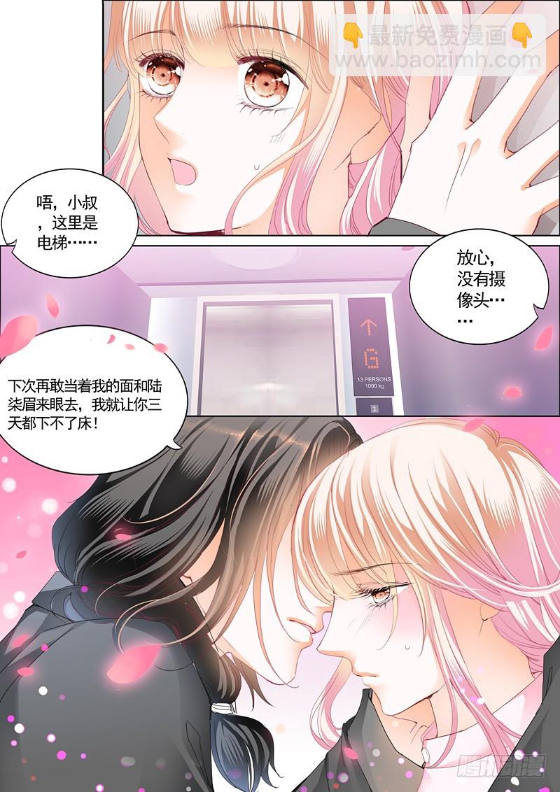温泉之旅开启-第69话