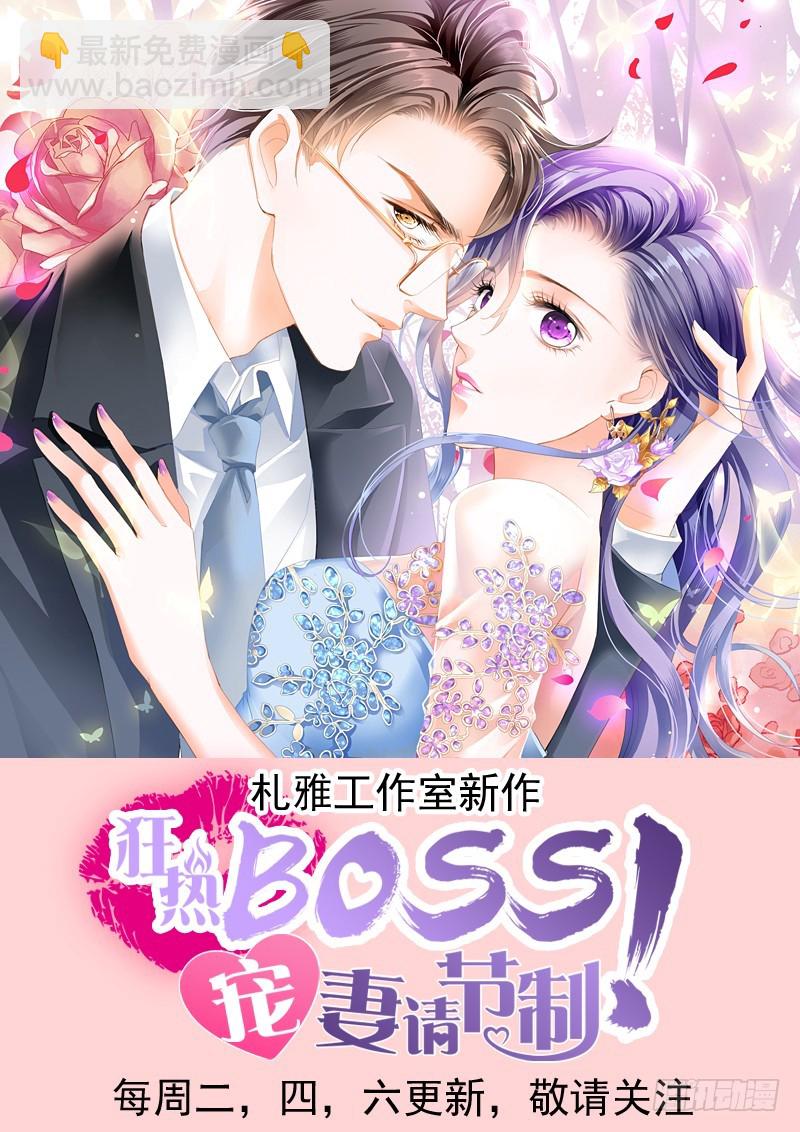 温泉之旅开启-第69话