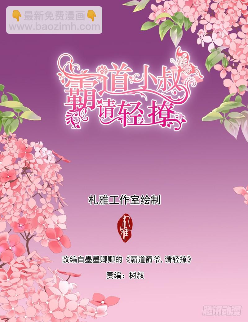 温泉之旅开启-第69话