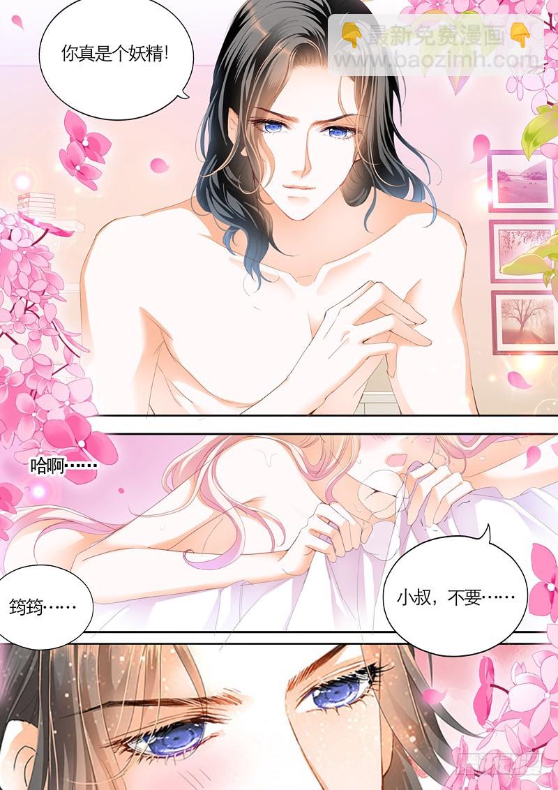 温泉之旅开启-第69话