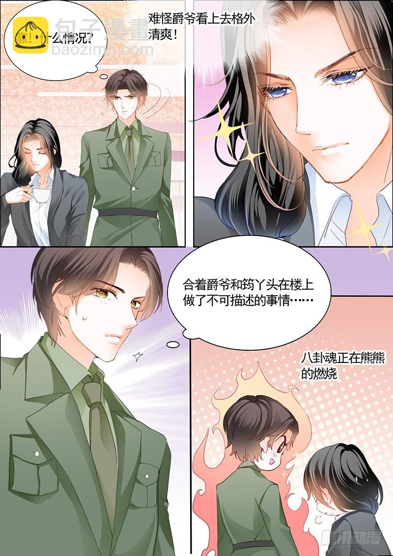 温泉之旅开启-第69话