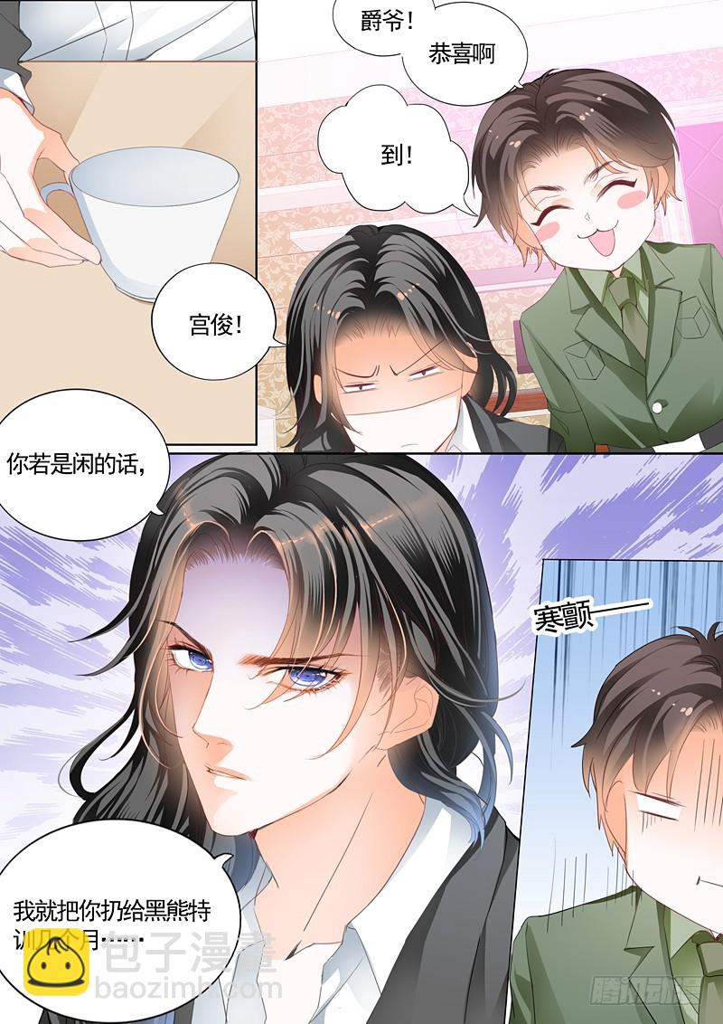温泉之旅开启-第69话