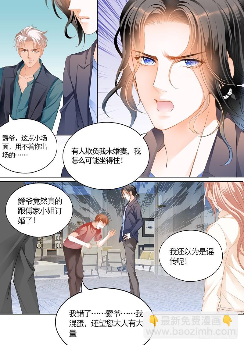 偶遇安菁-第77话