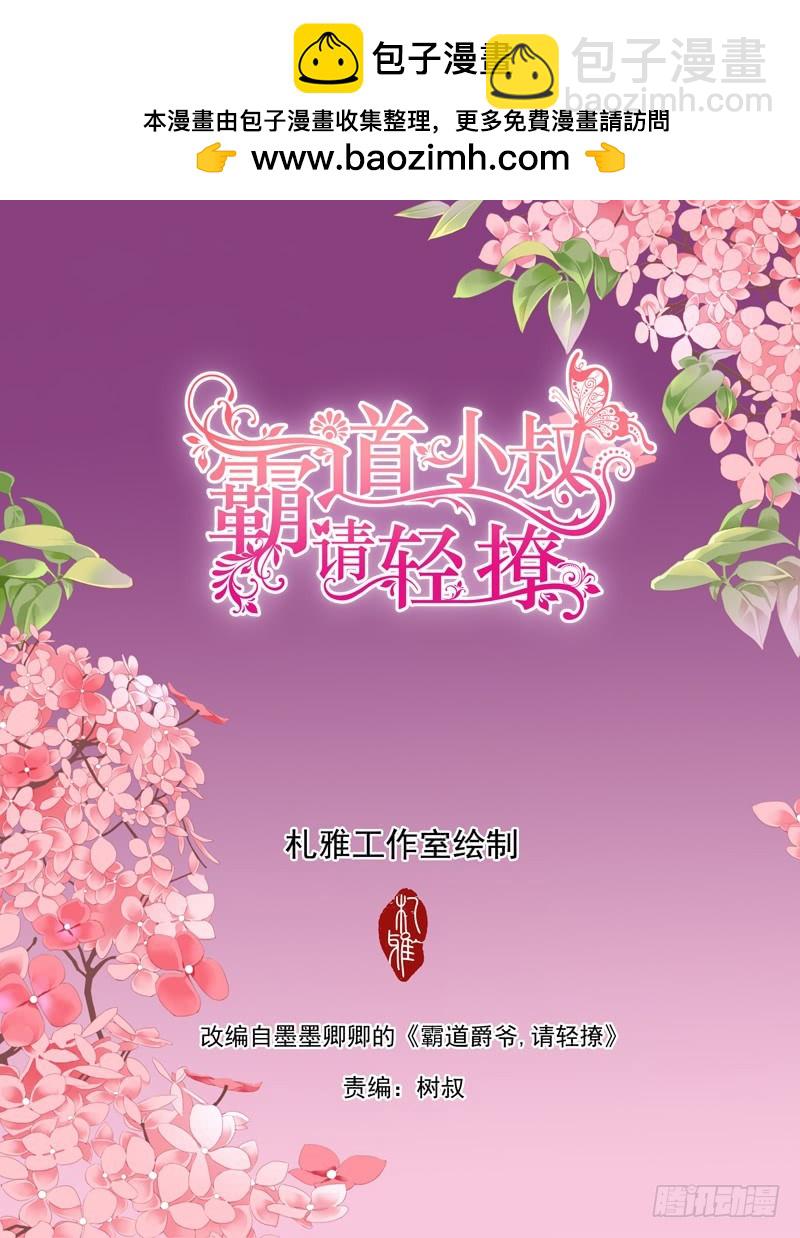 偶遇安菁-第77话
