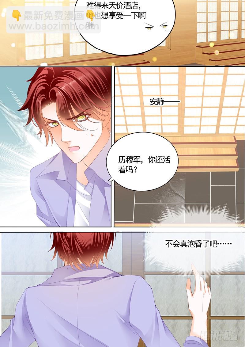 两对鸳鸯-第71话
