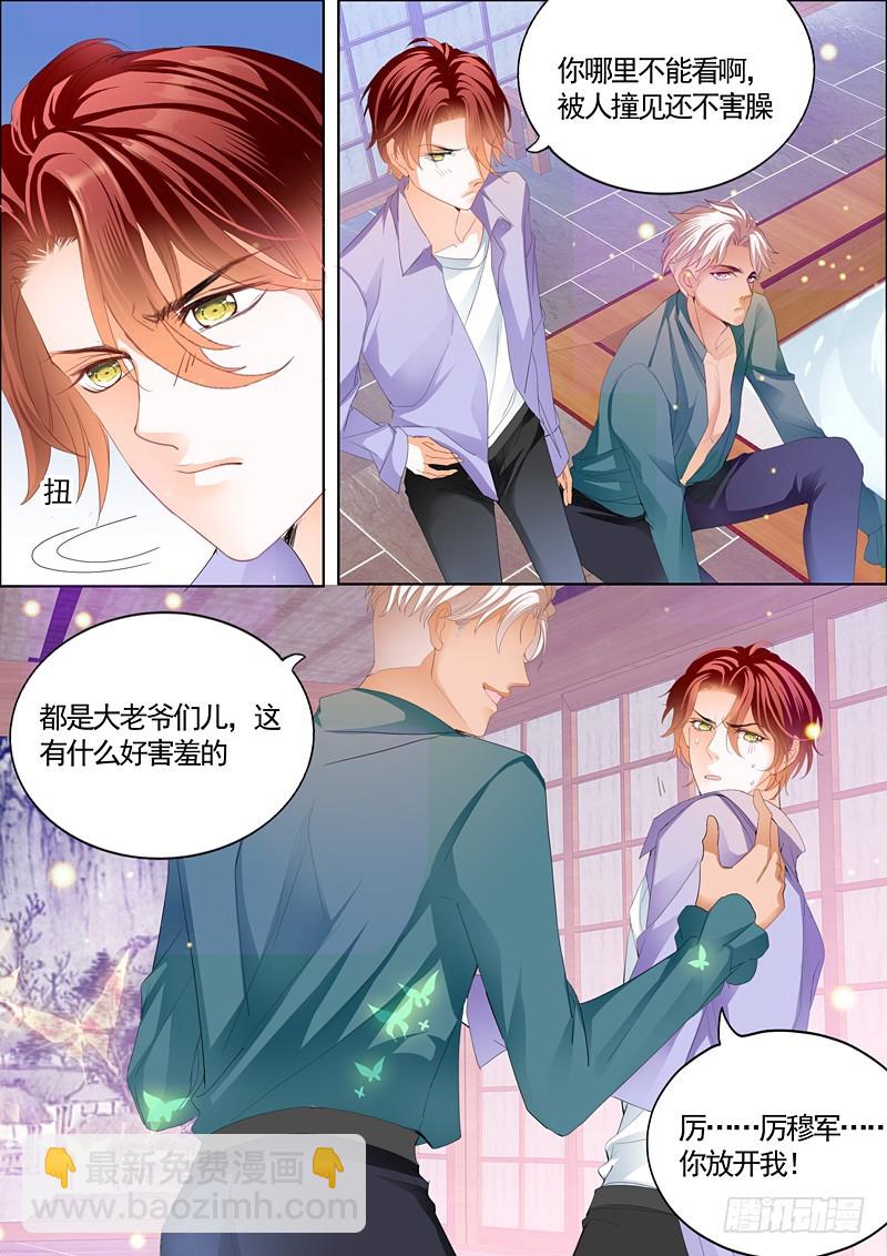 两对鸳鸯-第71话