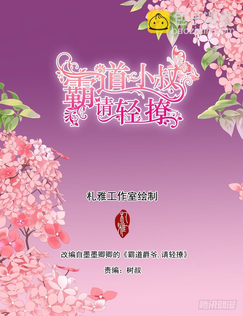 两对鸳鸯-第71话