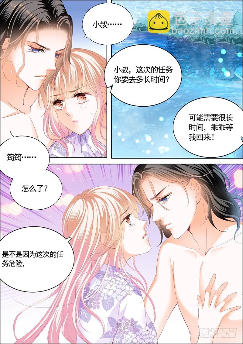 两对鸳鸯-第71话