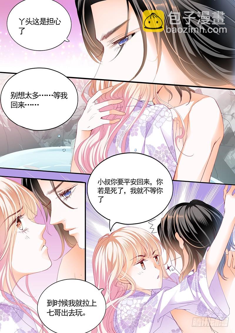两对鸳鸯-第71话