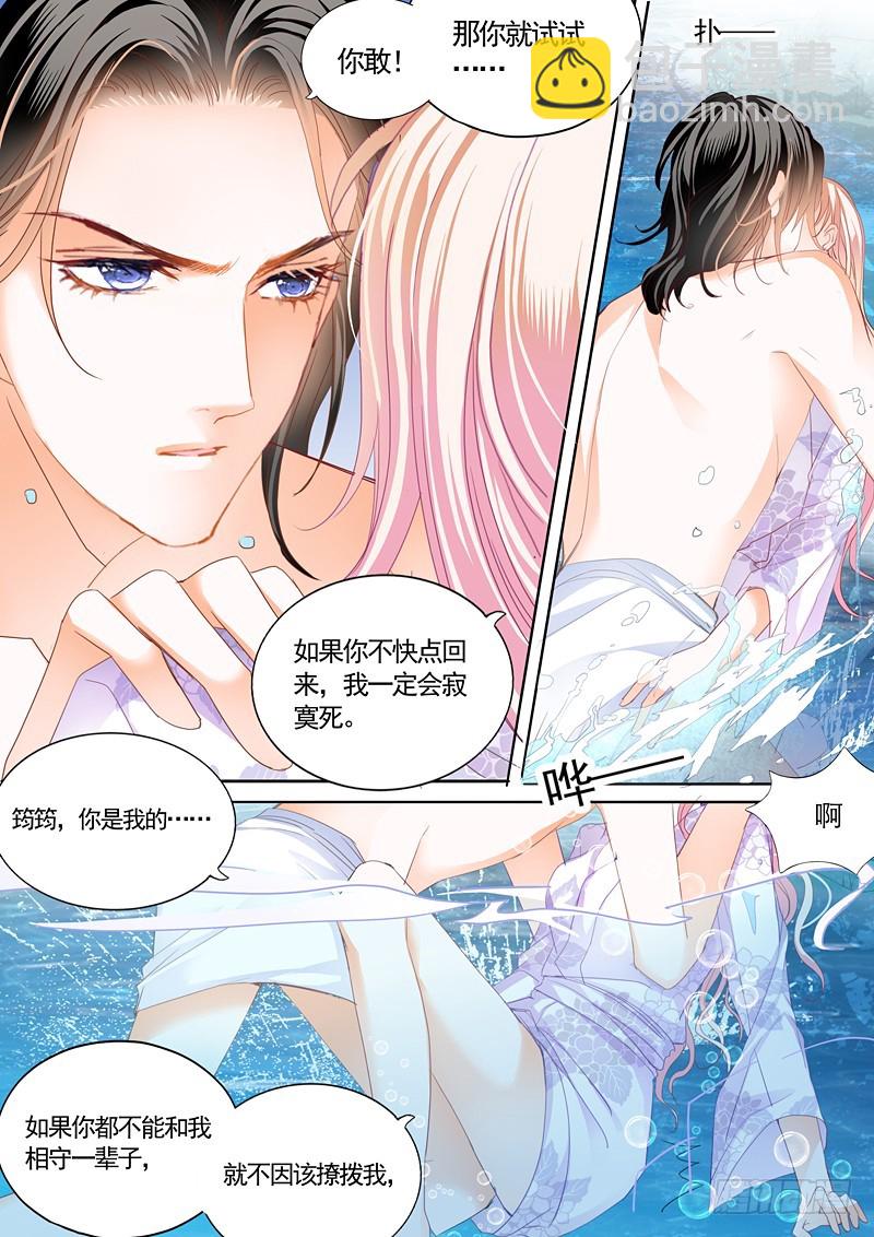 两对鸳鸯-第71话