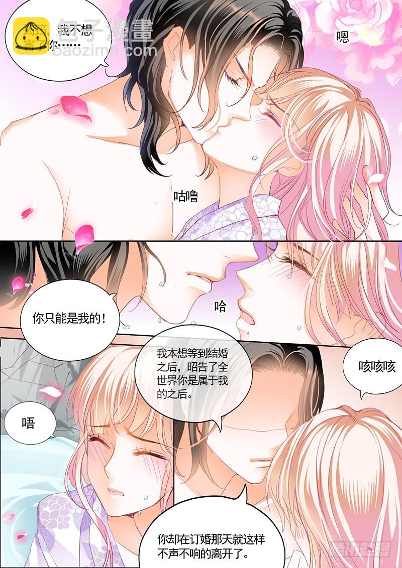 两对鸳鸯-第71话