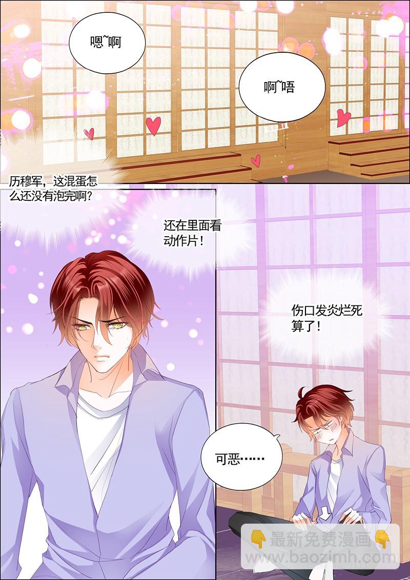 两对鸳鸯-第71话