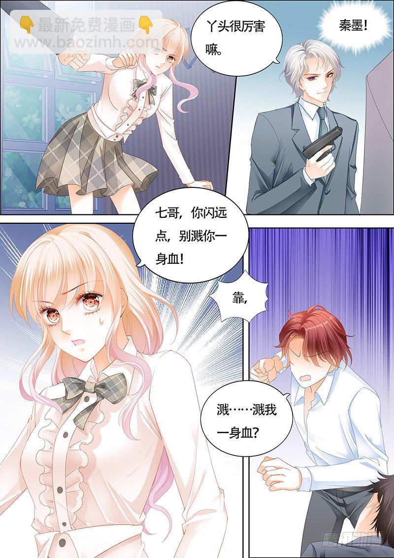 你闪远点，别溅你一身血！-第9话