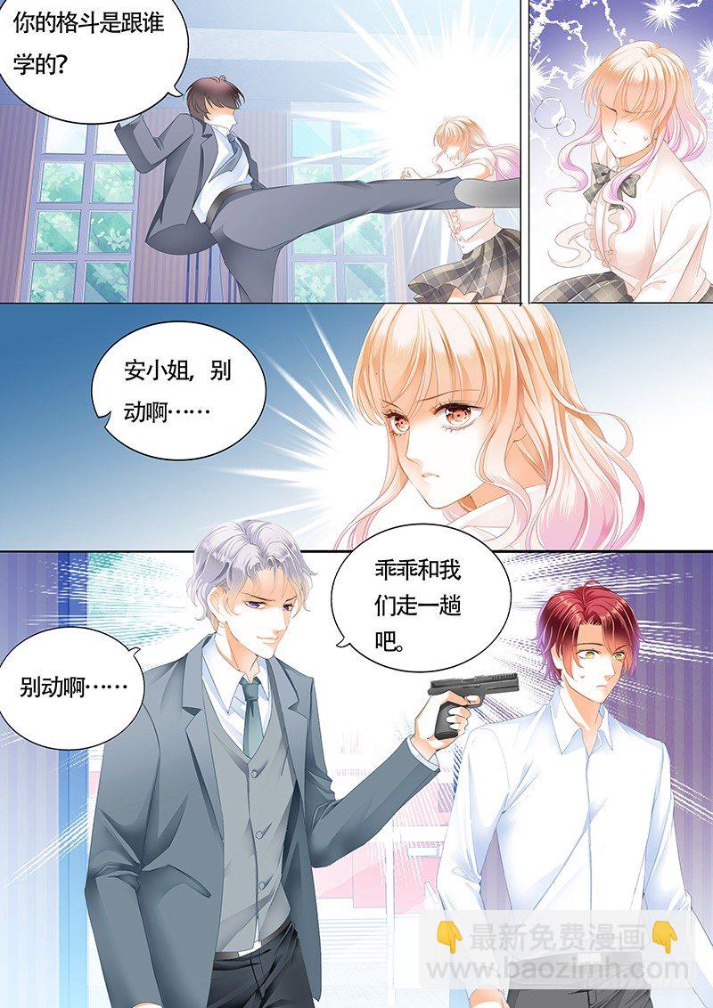 你闪远点，别溅你一身血！-第9话