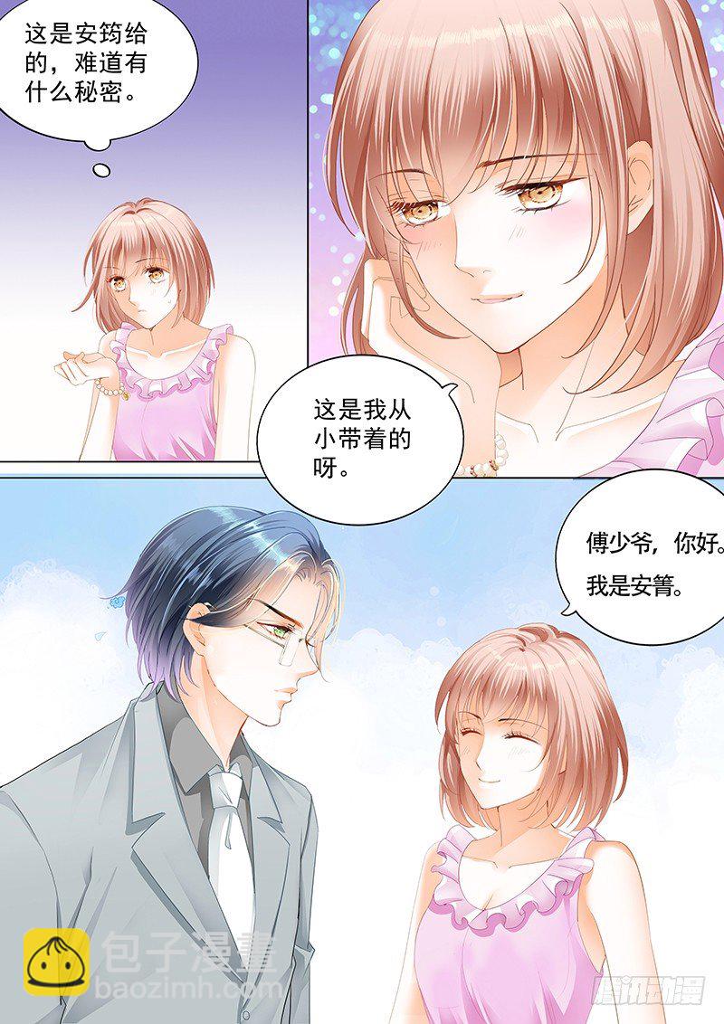 你闪远点，别溅你一身血！-第9话