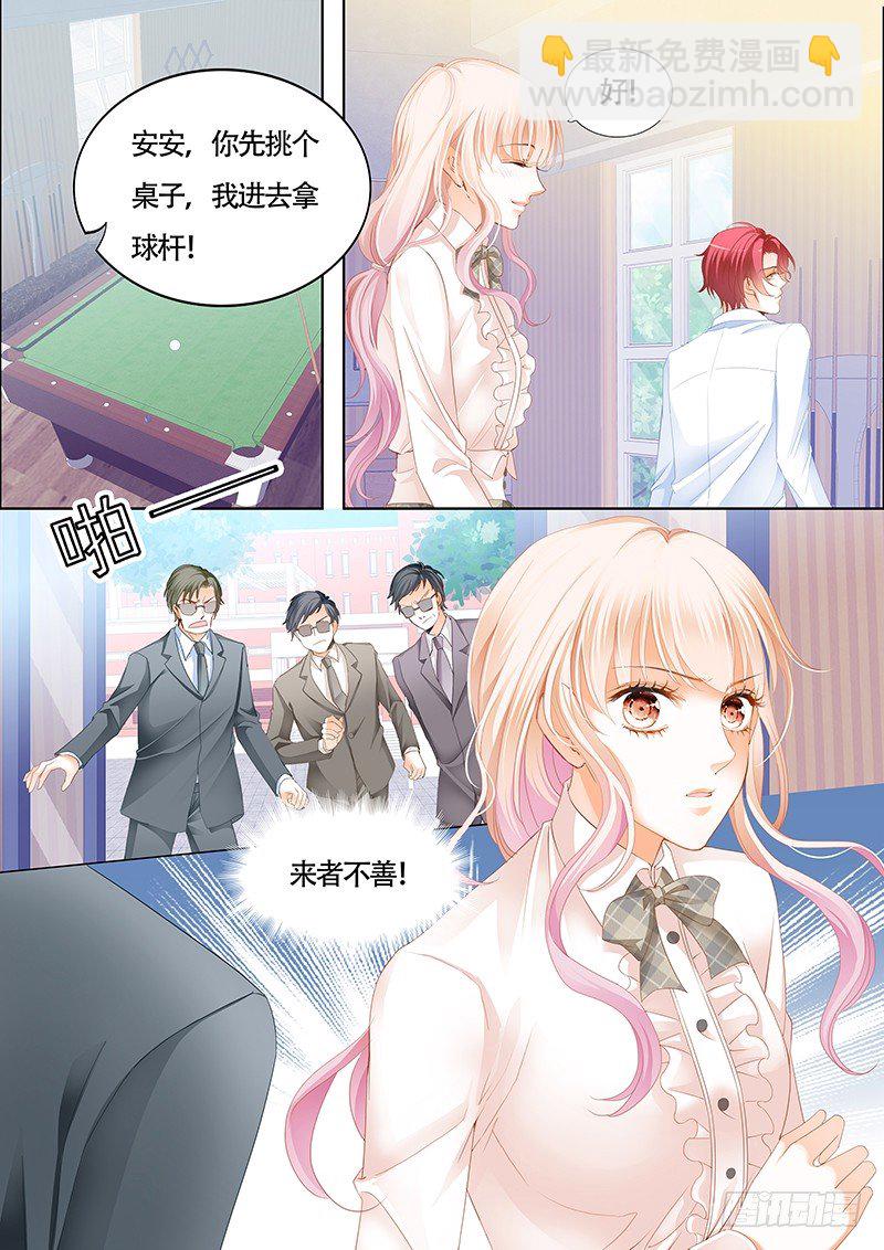 你闪远点，别溅你一身血！-第9话