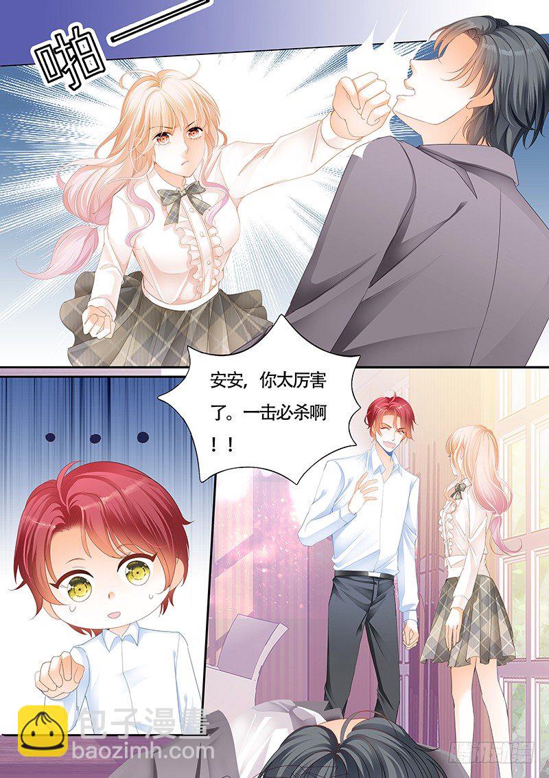你闪远点，别溅你一身血！-第9话