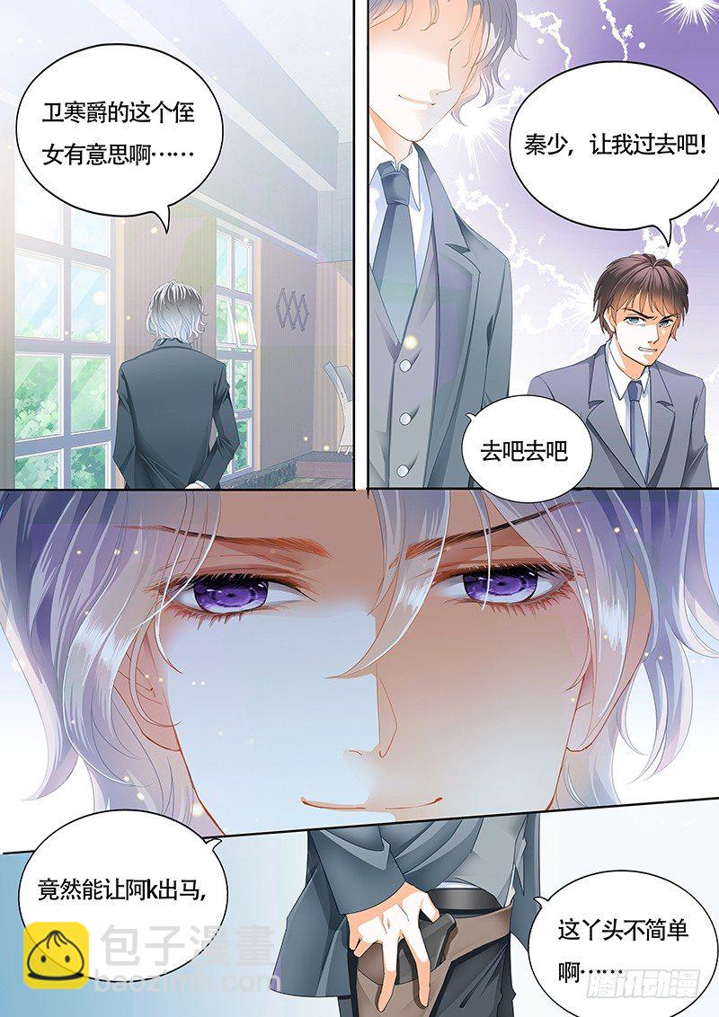 你闪远点，别溅你一身血！-第9话