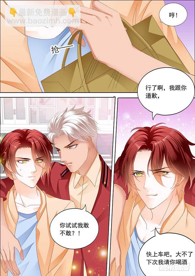 你被？-第85话
