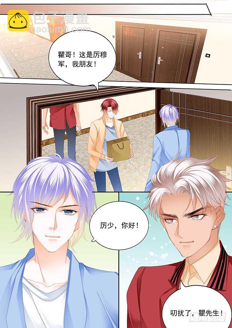 你被？-第85话