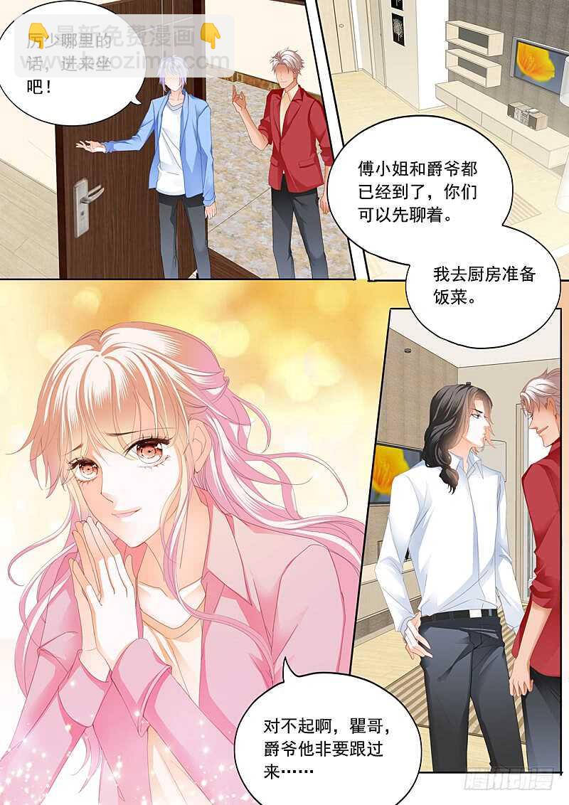 你被？-第85话