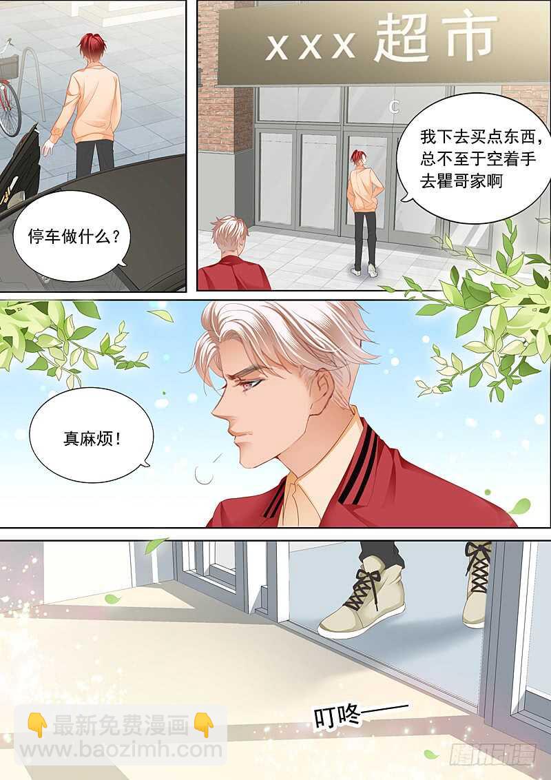 你被？-第85话