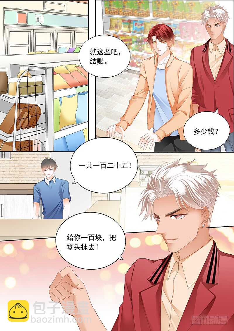 你被？-第85话