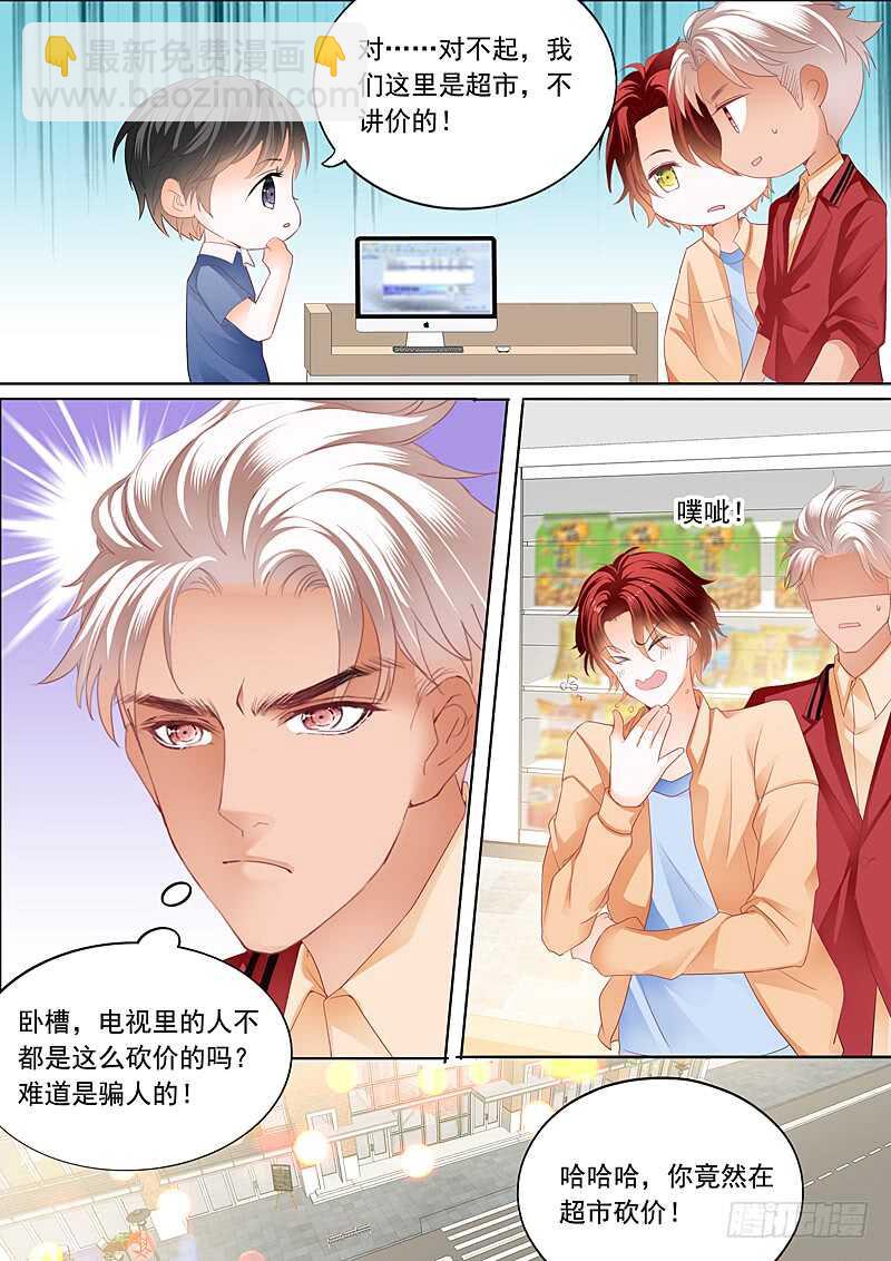 你被？-第85话
