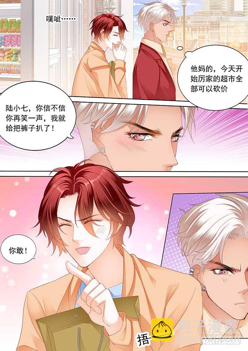 你被？-第85话