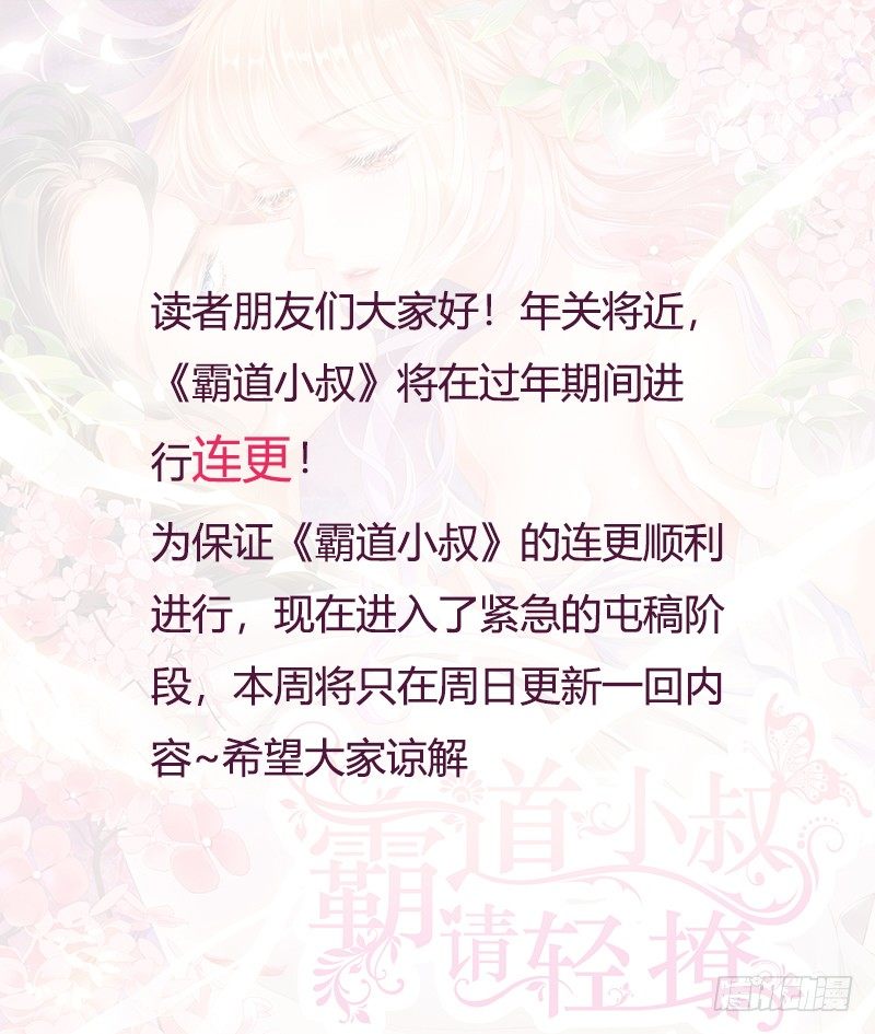过年连更-第87话