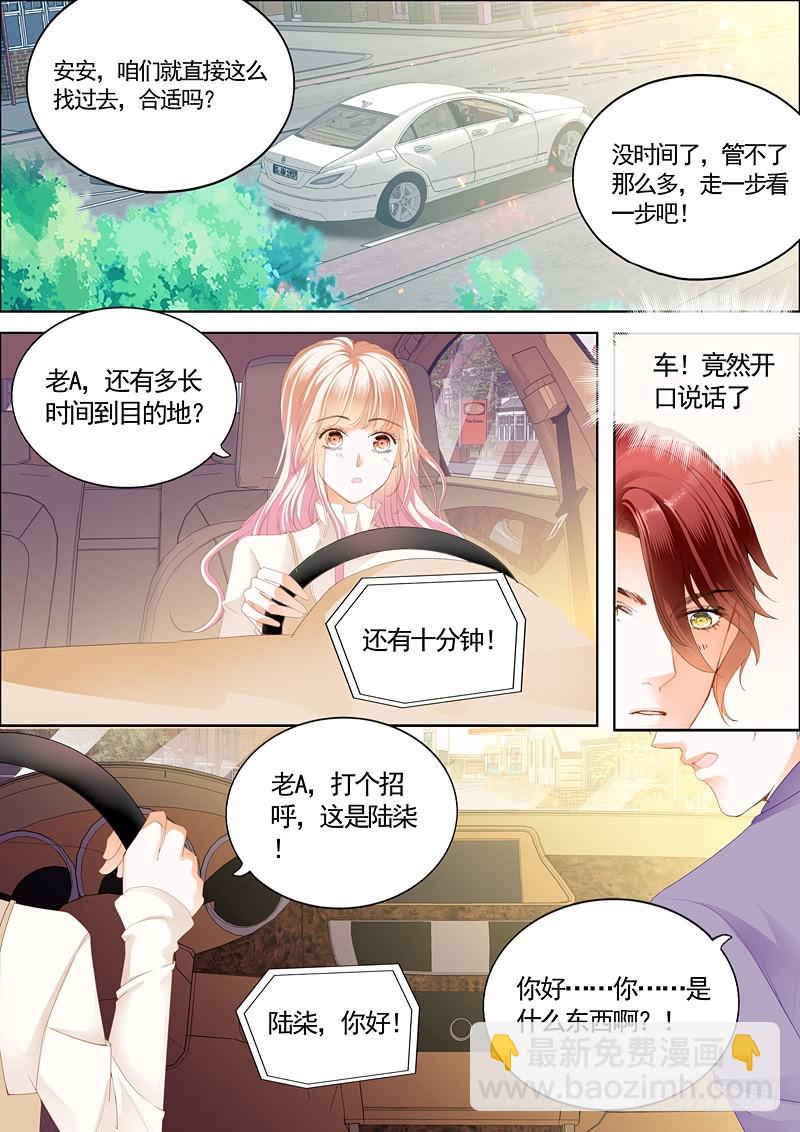 挖角翟天临-第79话
