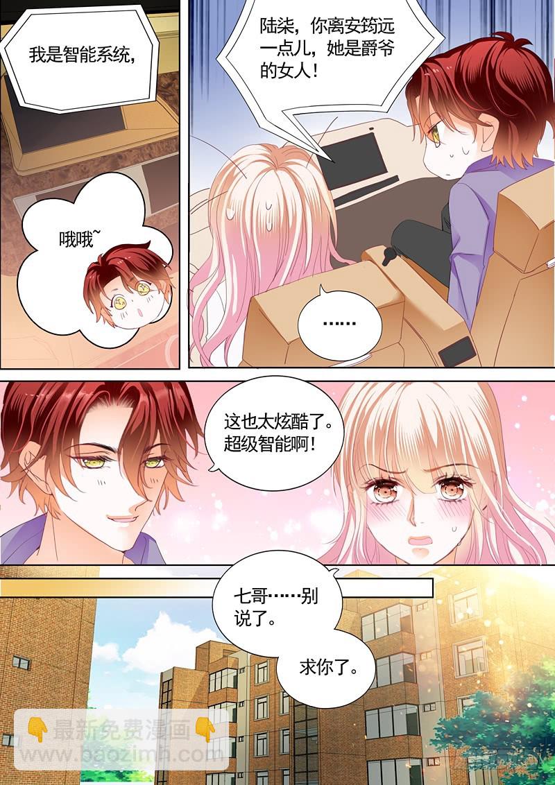挖角翟天临-第79话