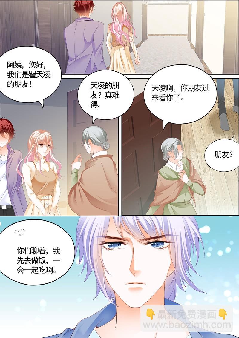 挖角翟天临-第79话