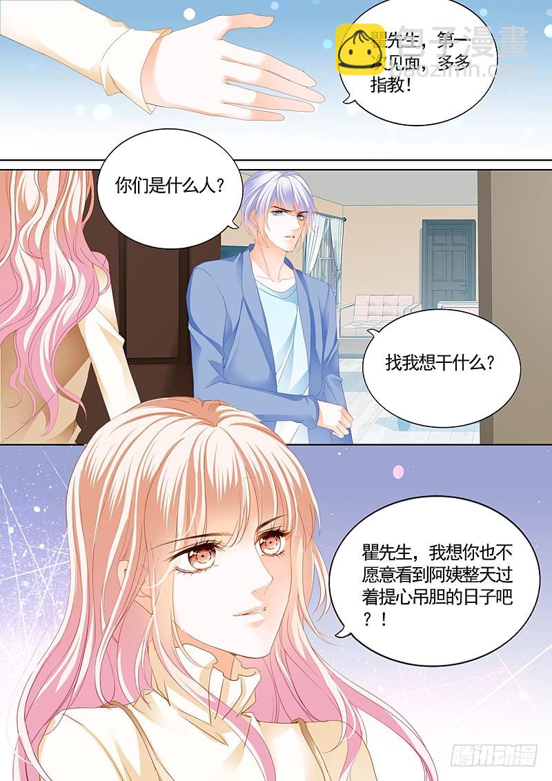 挖角翟天临-第79话