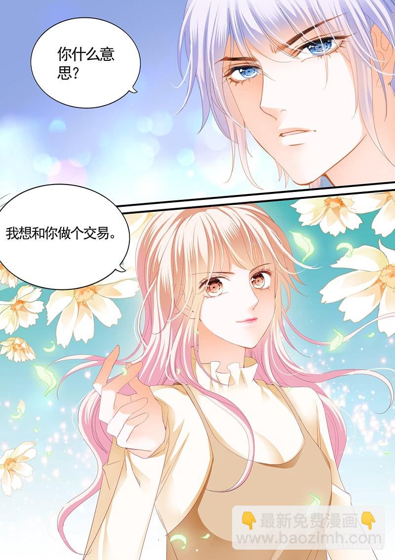 挖角翟天临-第79话