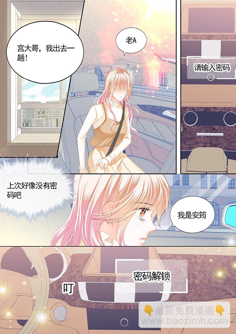 挖角翟天临-第79话
