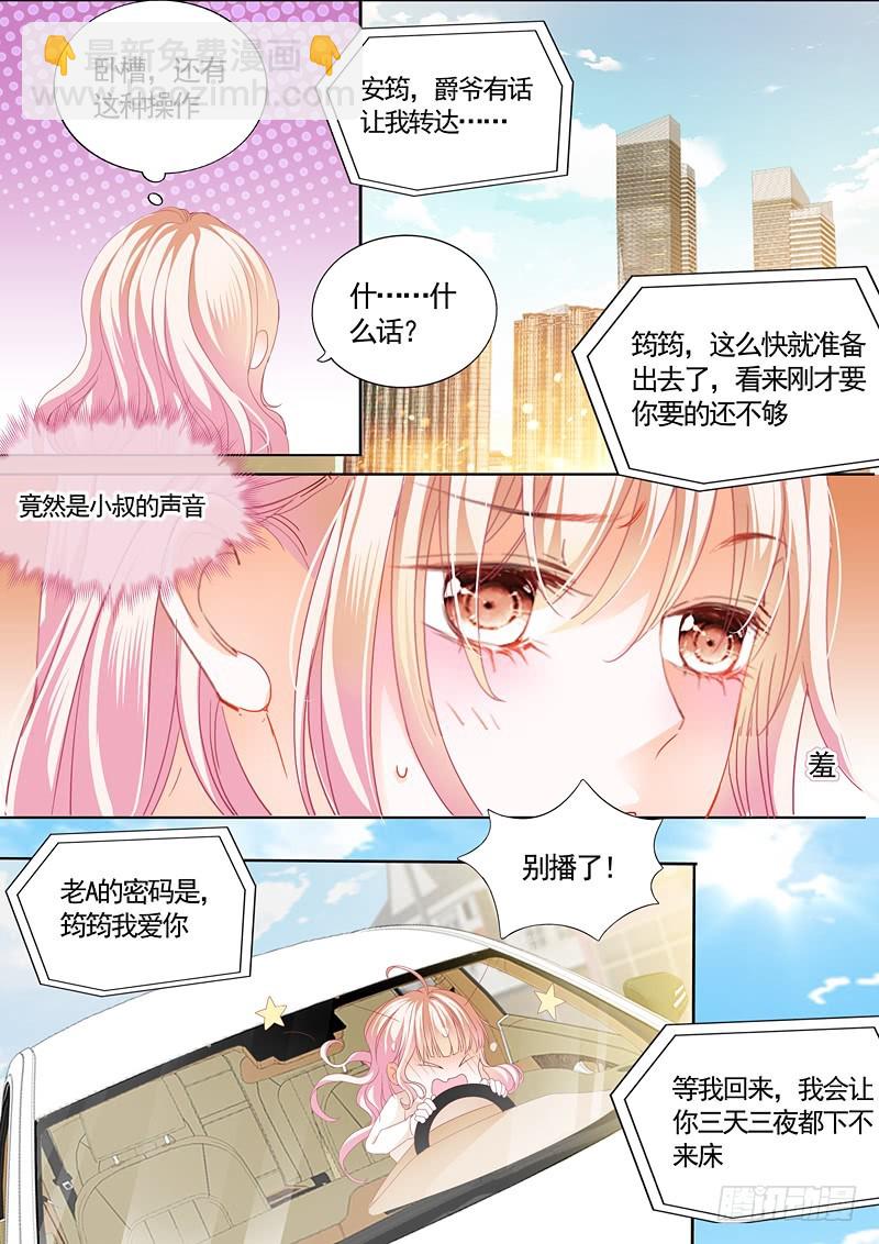 挖角翟天临-第79话