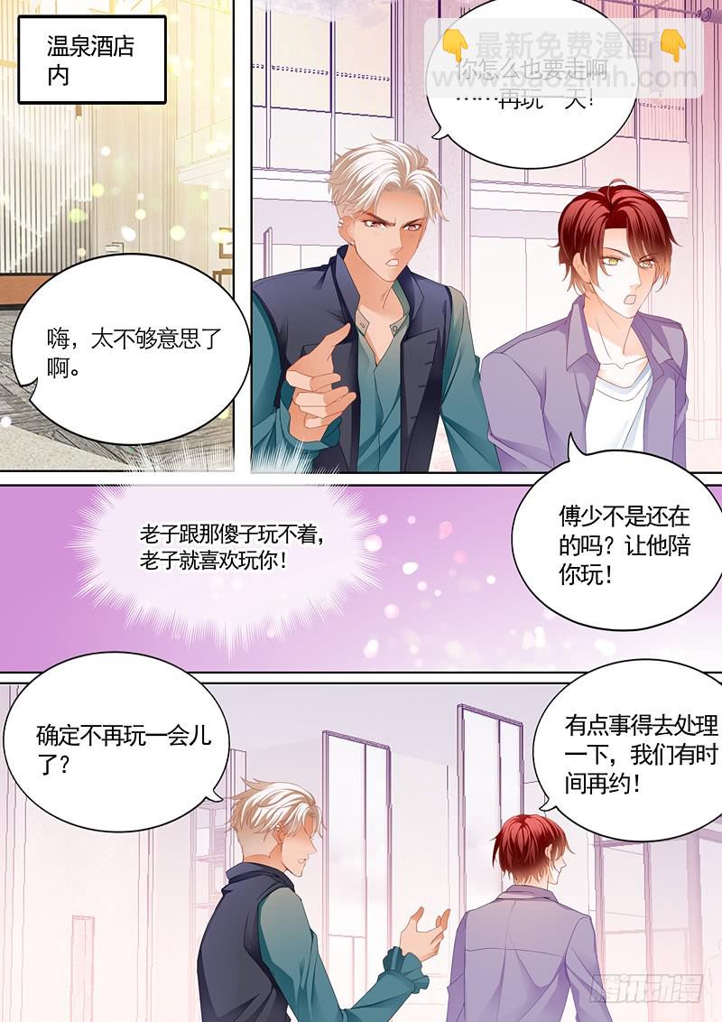 挖角翟天临-第79话