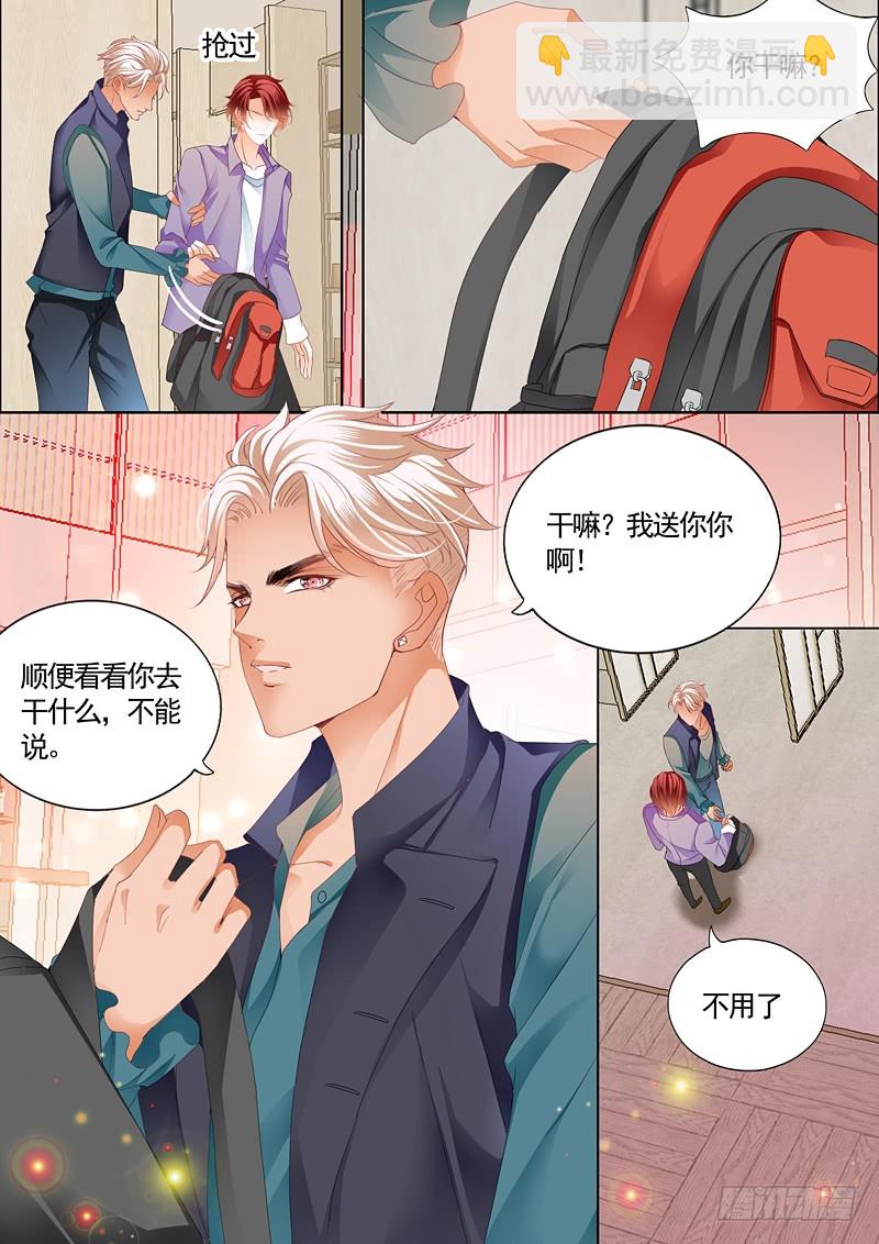 挖角翟天临-第79话