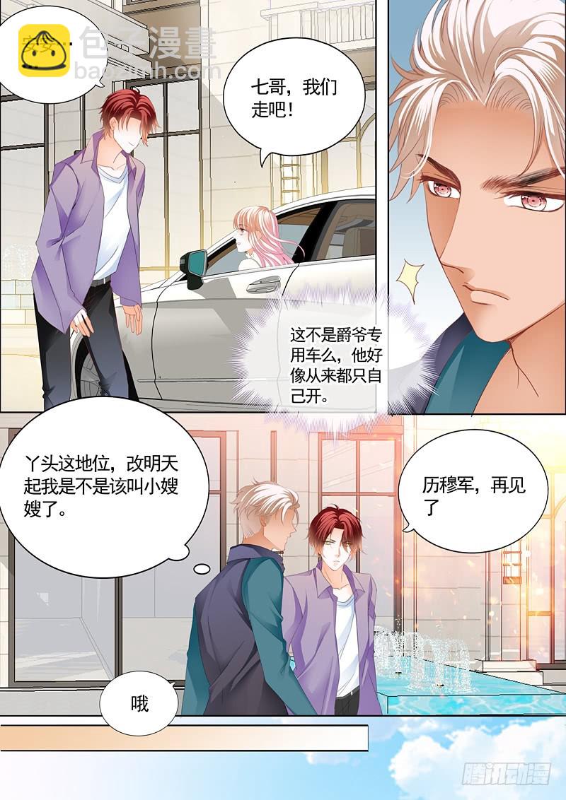 挖角翟天临-第79话