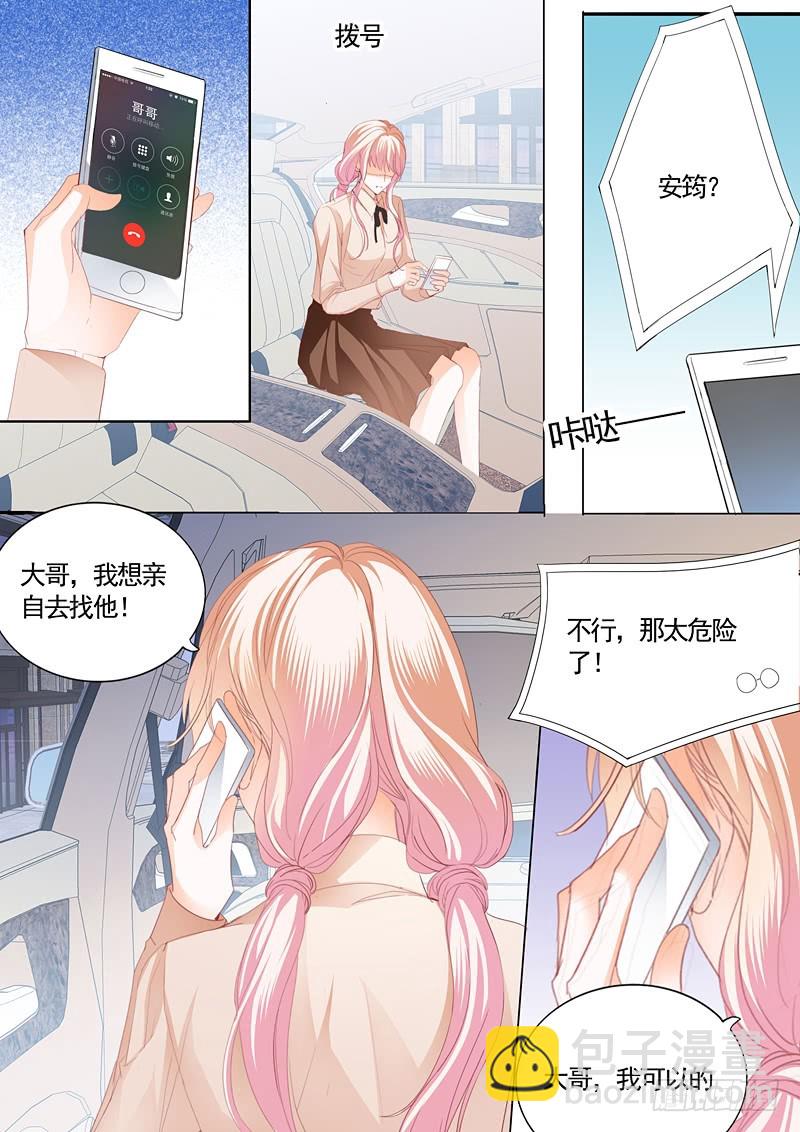 卫寒爵生死不明-第81话