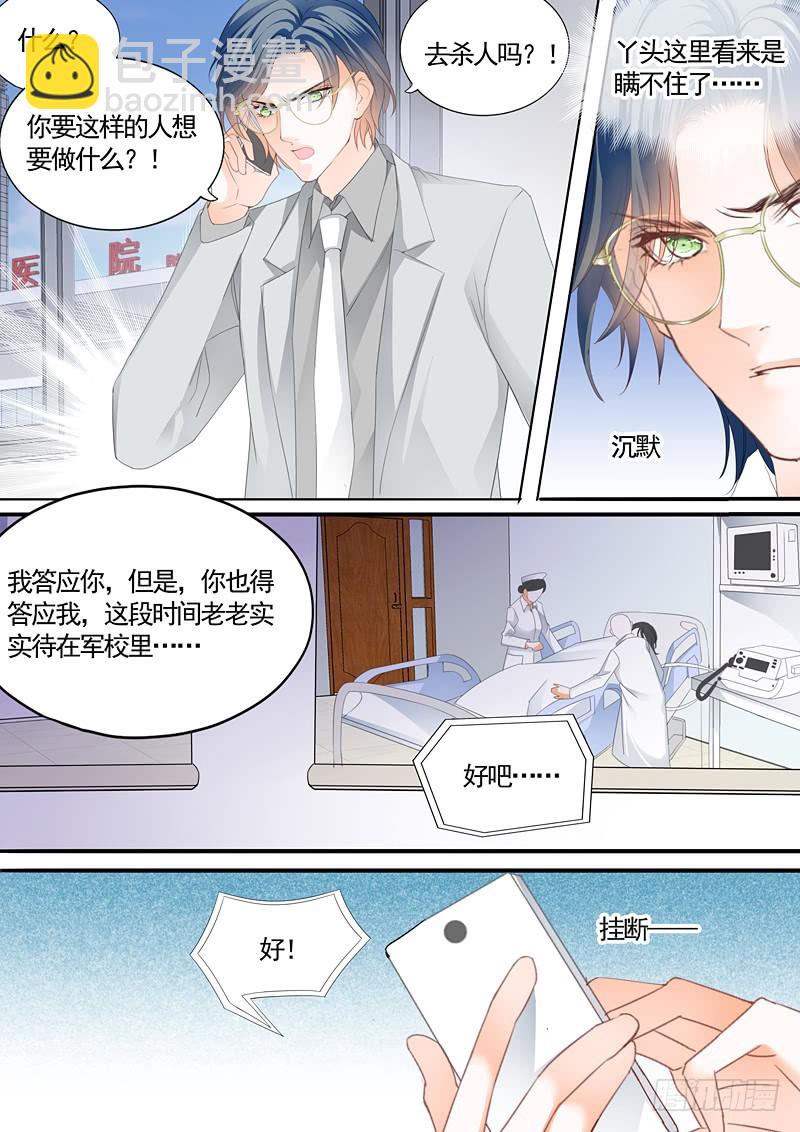卫寒爵生死不明-第81话