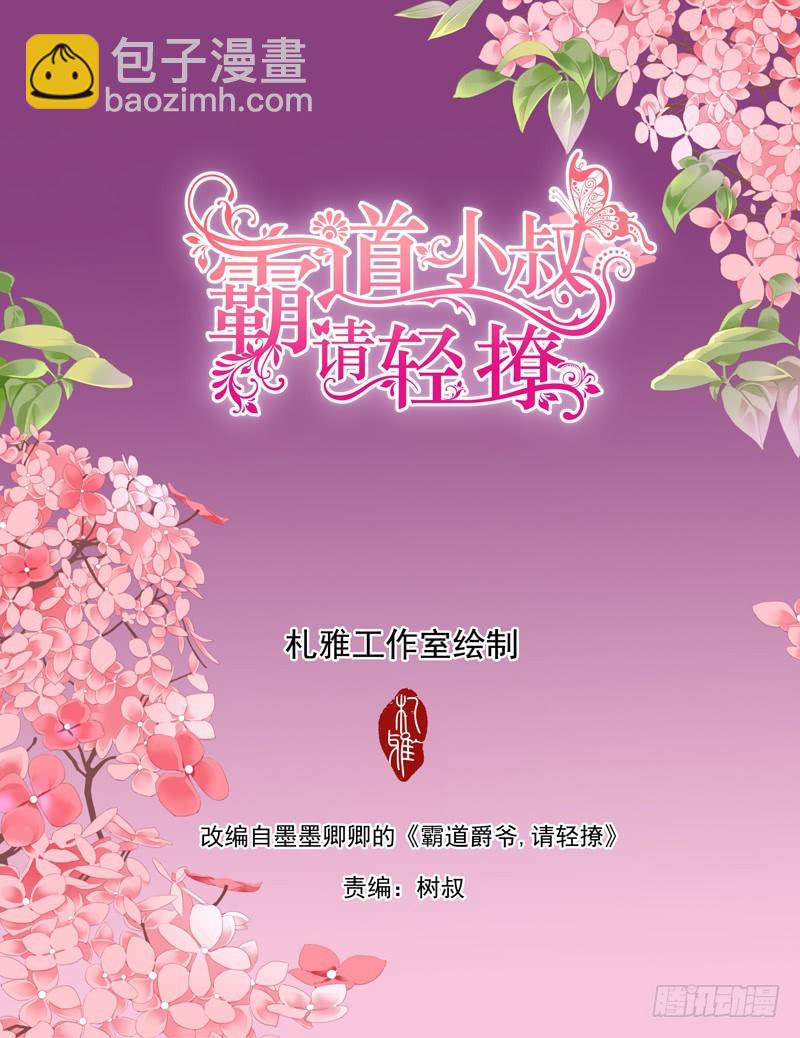 卫寒爵生死不明-第81话