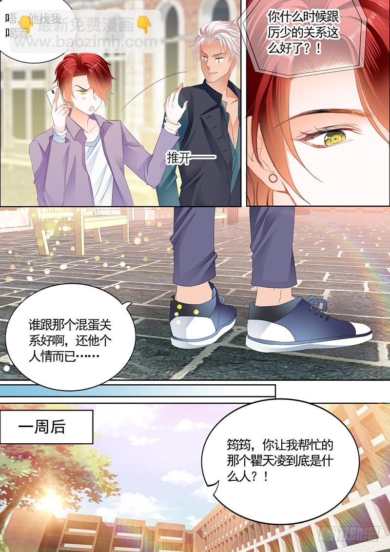 卫寒爵生死不明-第81话