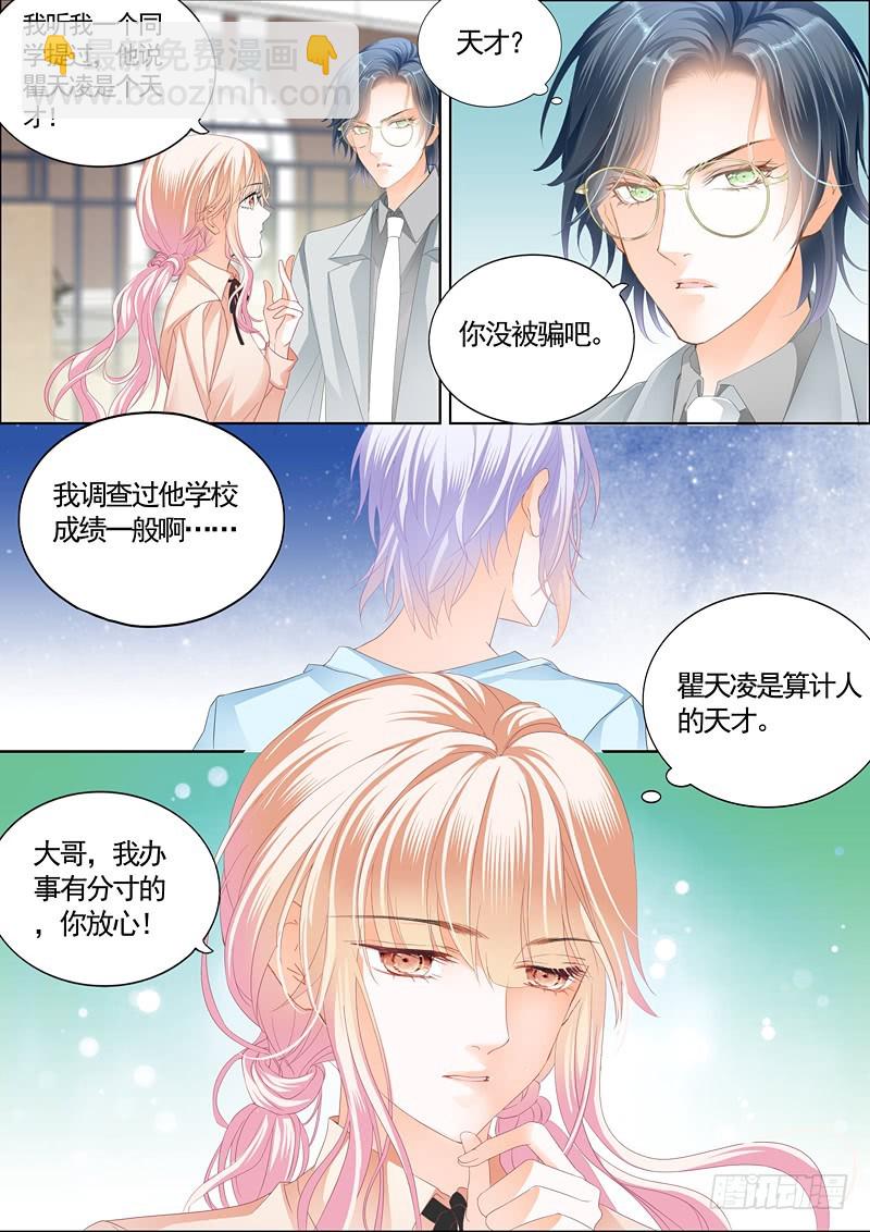 卫寒爵生死不明-第81话