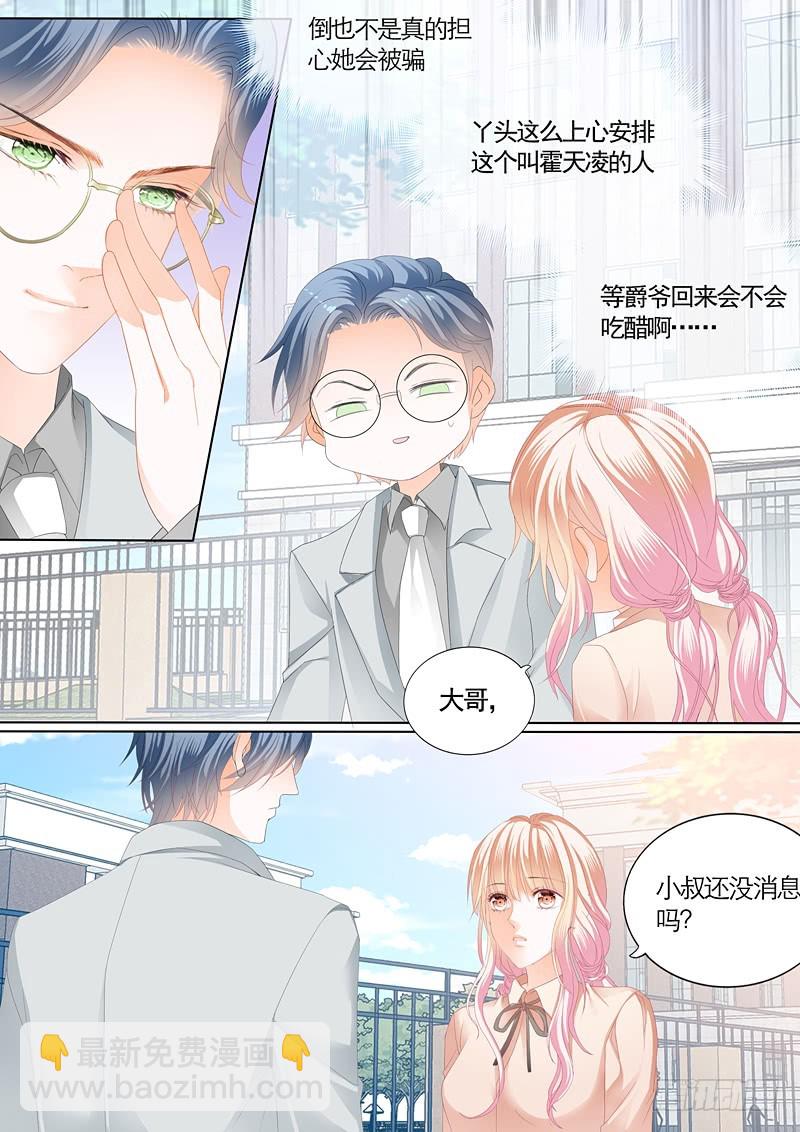 卫寒爵生死不明-第81话